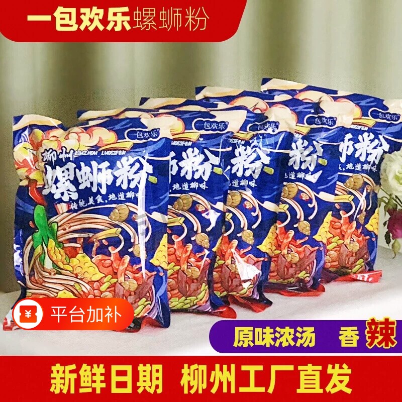 螺蛳粉原味柳州正宗螺丝粉广西米粉螺狮粉方便速食柳州一整箱盒装