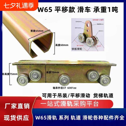 W65重型工业滑轨吊轮平移轴承吊轨全套推拉门轨道滑轮导轨移门