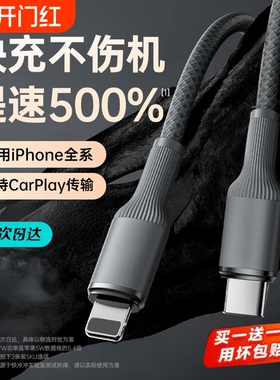 快冲冲适用苹果16iPhone14数据线充电线器快充13手机15promax11xr车载USB加长2米ipad闪充PD27w平板lightning