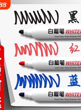 可擦白板笔可擦易擦黑色水性大容量教师用写字无毒彩色红蓝黑板画