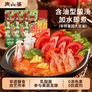 南山婆贵州番茄火锅底料番茄味火锅料1人份贵州酸汤酸辣味58gx3袋