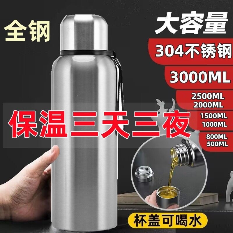 304不锈钢保温杯男女士水杯超大容量泡茶杯全钢水壶保冷杯子户外