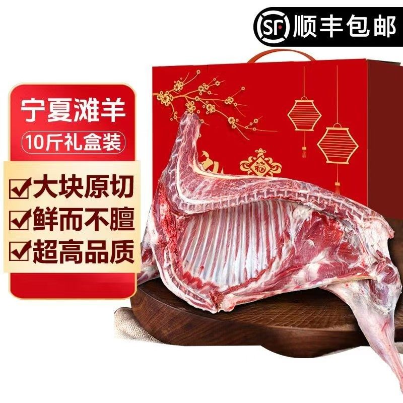 宁夏滩羊新鲜羔羊半只羊组合散养羊小腿羊蝎子羊排10火锅烧烤食材,水产肉类/新鲜蔬果/熟食,生羊肉,淘宝优惠券,粉丝福利购,淘宝优惠卷