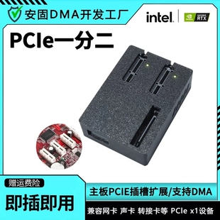 DMA扩展卡PCIE 1分2无盘网卡pcie x1转2口1x双口转接线1分2延长线