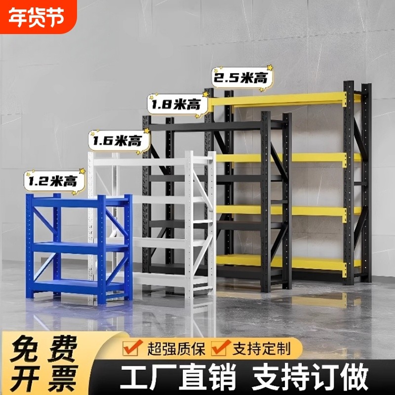 仓储货架置物架多层超市仓库架子家用地下室储物架重型组合储物架