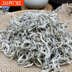 福建东山岛丁香鱼仔小银鱼干淡干银鱼海鲜干货面条鱼营养美味