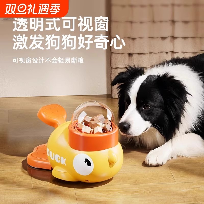 小黄鸭漏食器冻干发射器猫狗自嗨解闷投食猫咪狗狗喂食器宠物玩具