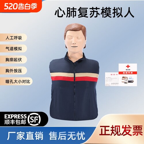 CPR心肺复苏模拟人医学教学模
