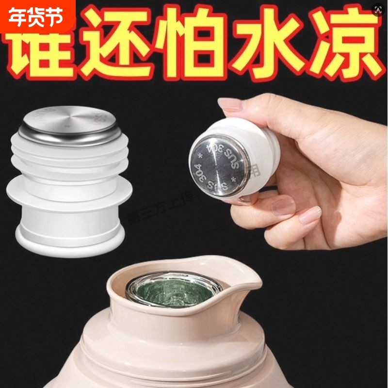 家用不锈钢热水瓶塞子暖壶塞暖瓶塞热水壶开水瓶塞保温瓶塞