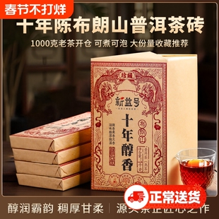 普洱茶熟茶饼云南古树布朗山十年以上老熟普茶砖黑茶叶自己喝金芽