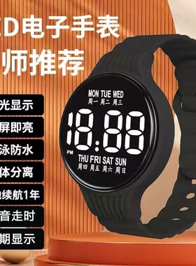 触屏防水夜光手表男女同款电子