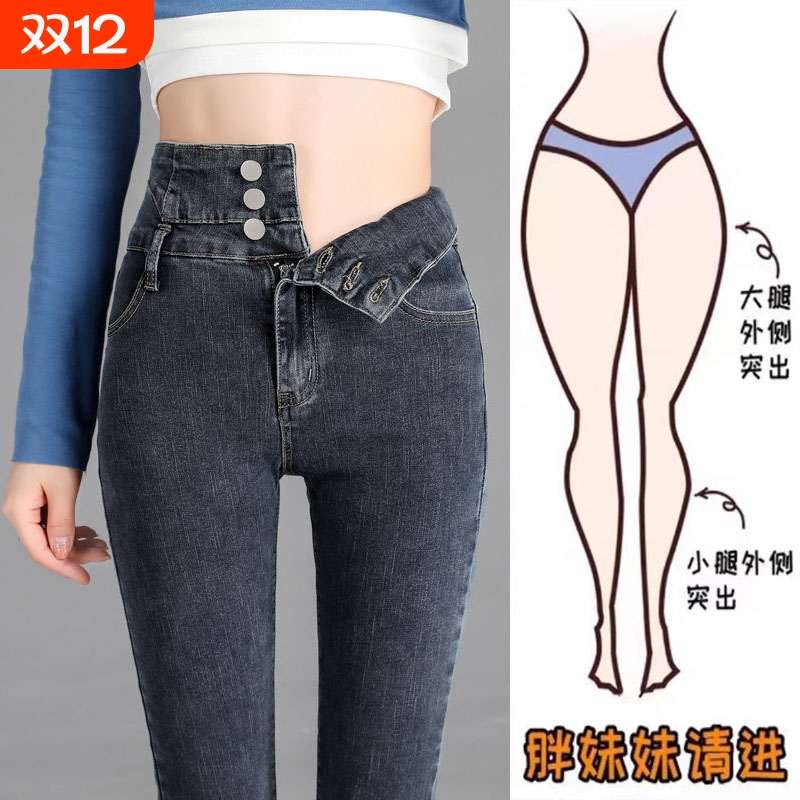 高腰加绒牛仔小脚裤女