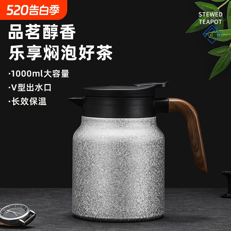 新款覆钛家用大容量焖茶壶办公泡茶壶现代简约茶水分离保温热水壶