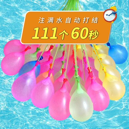 自动打结水气球|超1600人收藏