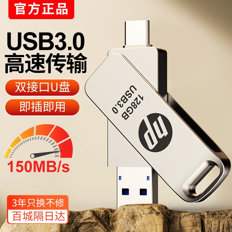 手机U盘typec双接口128g电脑两用3.0存储高速512g大