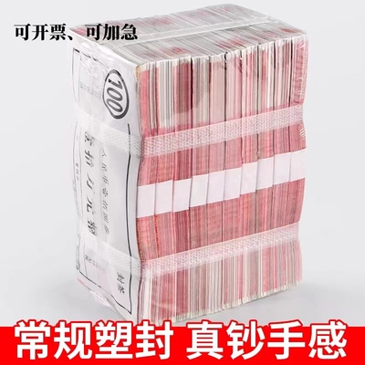 练功钞100元人民币点钞练功券银行点钞券练习钱钞票拍视频道具e影视拍摄比赛手感