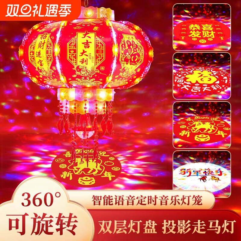 2026新款旋转灯笼大门口一对阳台春节装饰新年七彩福字LED走马灯