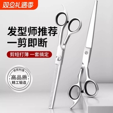 理发美发剪刀专业打薄剪发平牙剪刘海神器自己剪头发套装家用男女