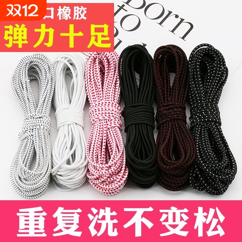 高弹力裤腰橡皮筋|超7000次加购