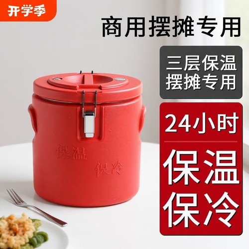 不锈钢保温桶商用送餐桶食堂饭店大容量米饭保温汤桶金汤热卤冰粉