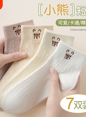 诸暨袜子女士春秋季纯棉防臭短袜透气中筒袜白色可爱卡通棉袜黑色