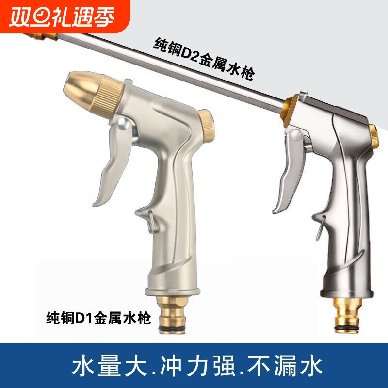 高压洗车水枪头金属水抢家用增加压冲洗强力汽车洗地喷水喷头喷枪