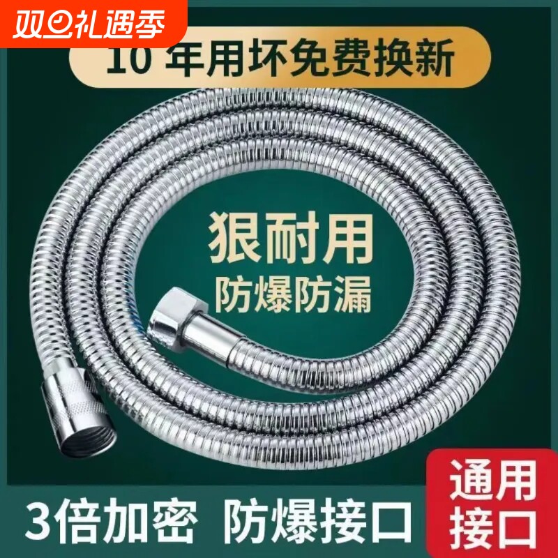 淋浴花洒软管防爆热水器喷头连接管子不锈钢水管通用配件接口增压