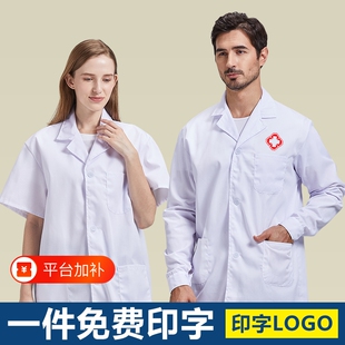 白大褂男女通用医生服长袖护士服短袖防护工作服医学生化学实验室