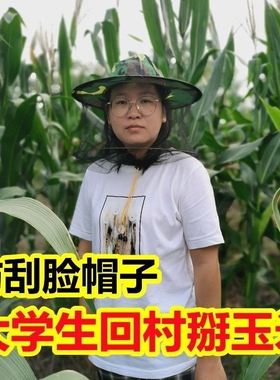 蜂帽养蜂防蜂帽面纱头罩