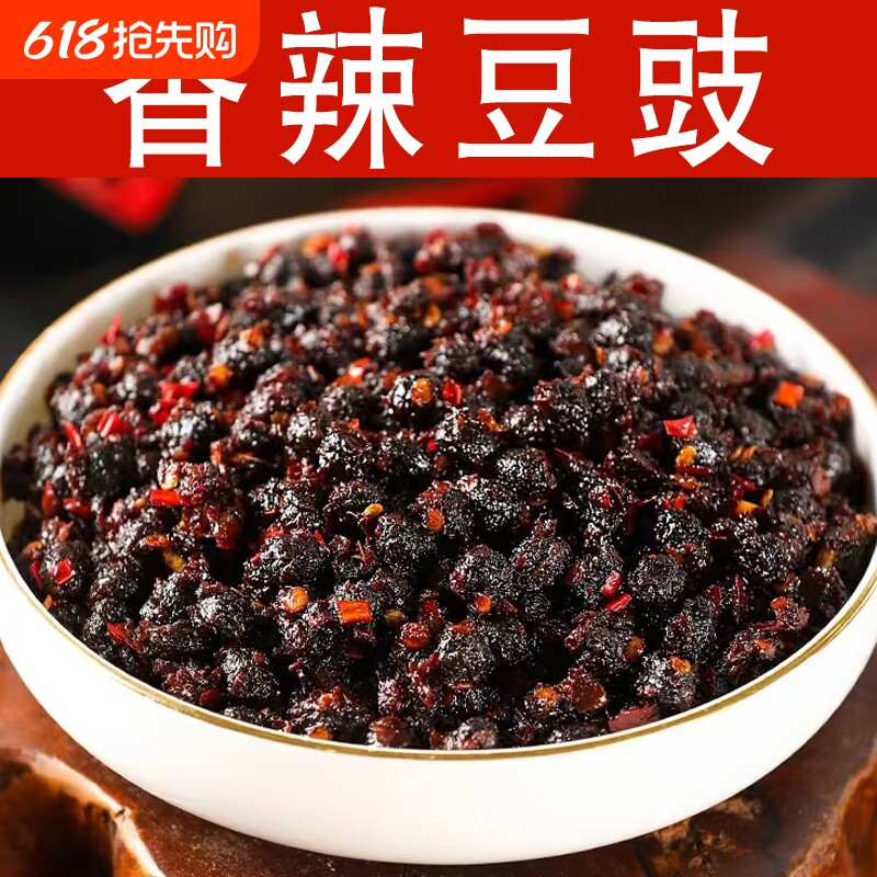 四川豆豉麻辣正宗原味油辣椒风味贵州湖南特产炒菜家用调味料商用
