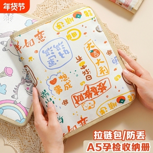 孕检收纳册拉链款A5小号便携产检资料册拉链收纳包孕期b超报告单马宝宝怀孕活页检查单子产检手册记录档案册