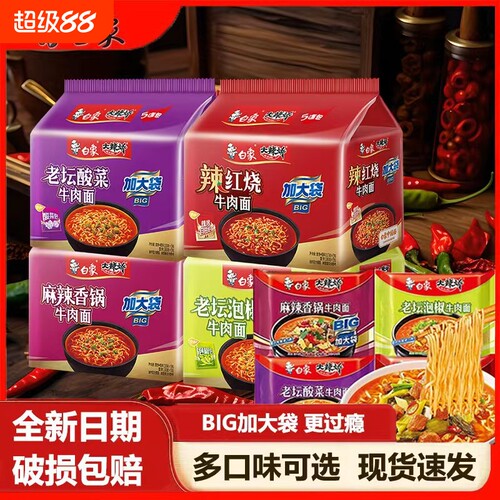 白象大辣娇big量贩装麻辣香锅