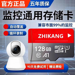 行车记录仪内存卡专用128g汽车高速卡64g车载储存卡fat32监控tf卡
