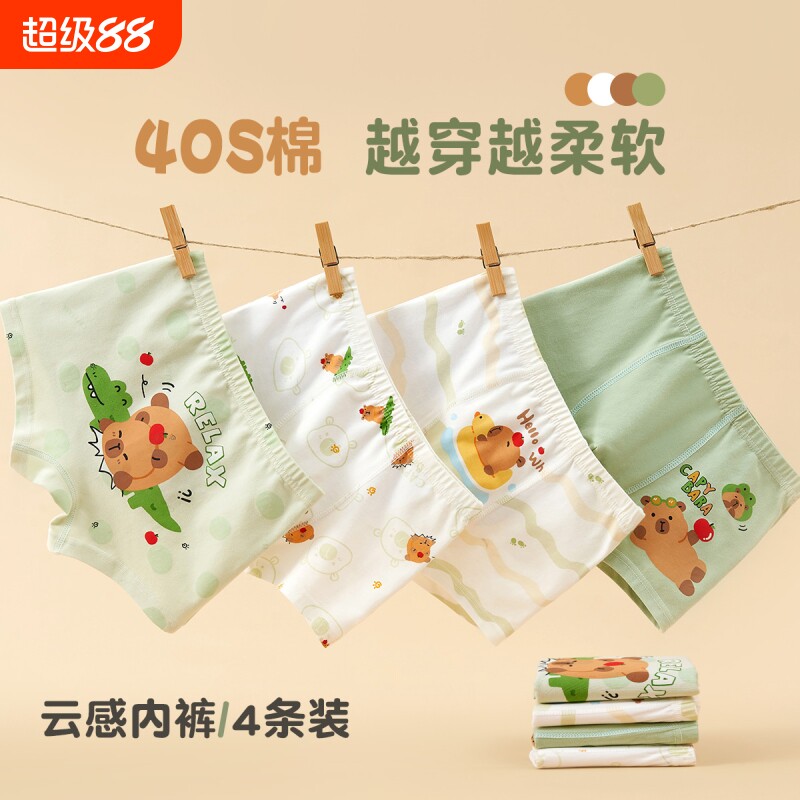 男童内裤儿童纯棉a类全棉宝妈优选短裤不勒印花四角男宝宝小童3岁