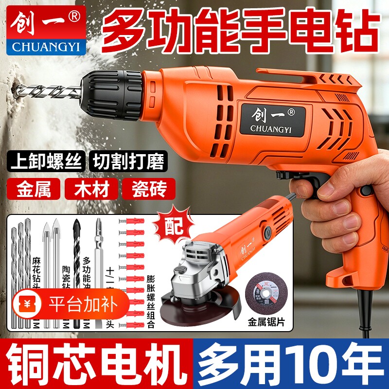 电锤家用手电钻冲击钻两用转小手枪钻锂电工具电动螺丝刀角磨机
