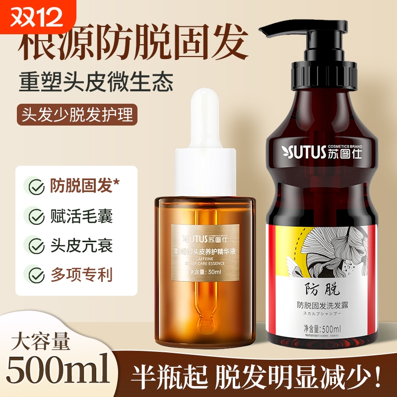 【高端发廊推荐】苏图仕系列