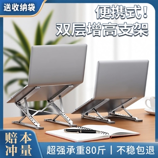 N8笔记本电脑支架铝合金双层增高悬空散热立式 升降桌面托架底座折叠调节平板支撑架办公