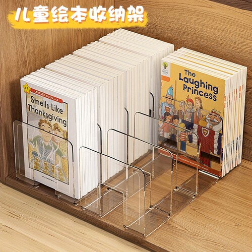 儿童绘本收纳架透明牛津树raz分级阅读书籍置物架桌上桌面书报架书本
