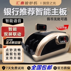【新款升级版】汇鑫新版验钞机商用小型家用类收银办公便携式新型充电数钱机智能迷你新款点钞机验钞机abc