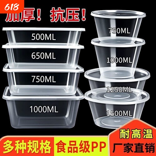 食品级长方形圆形一次性餐盒水果外卖快餐盒便当打包饭盒加厚带盖