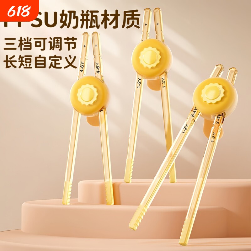 宝宝筷子训练筷2岁3岁PPSU奶瓶级儿童学习虎口辅助器自动耐高温