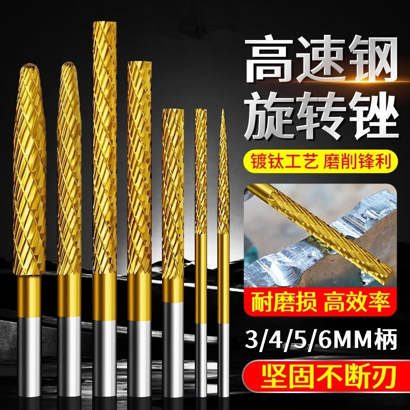 高速钢旋转锉镀钛加长刃硬质合金内磨头电动钻头金属木材打磨铣削图片
