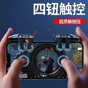 2026新款 恶魔吃鸡神器四指六指连发不断触使命和平召唤精英刺激手游战场适苹果专用游戏手柄全自动机械按键