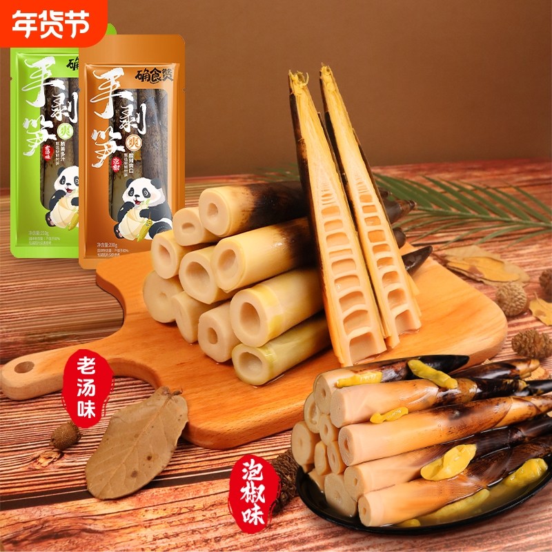 确食赞手剥笋泡椒味嫩笋尖竹笋手撕笋低脂解馋休闲零食小吃汤味,零食/坚果/特产,笋类制品,淘宝优惠券,粉丝福利购,淘宝优惠卷