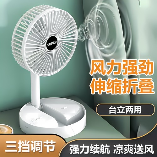 静音制冷小风扇桌面风扇办公室2025新款桌上壁挂式厨房专用电风扇