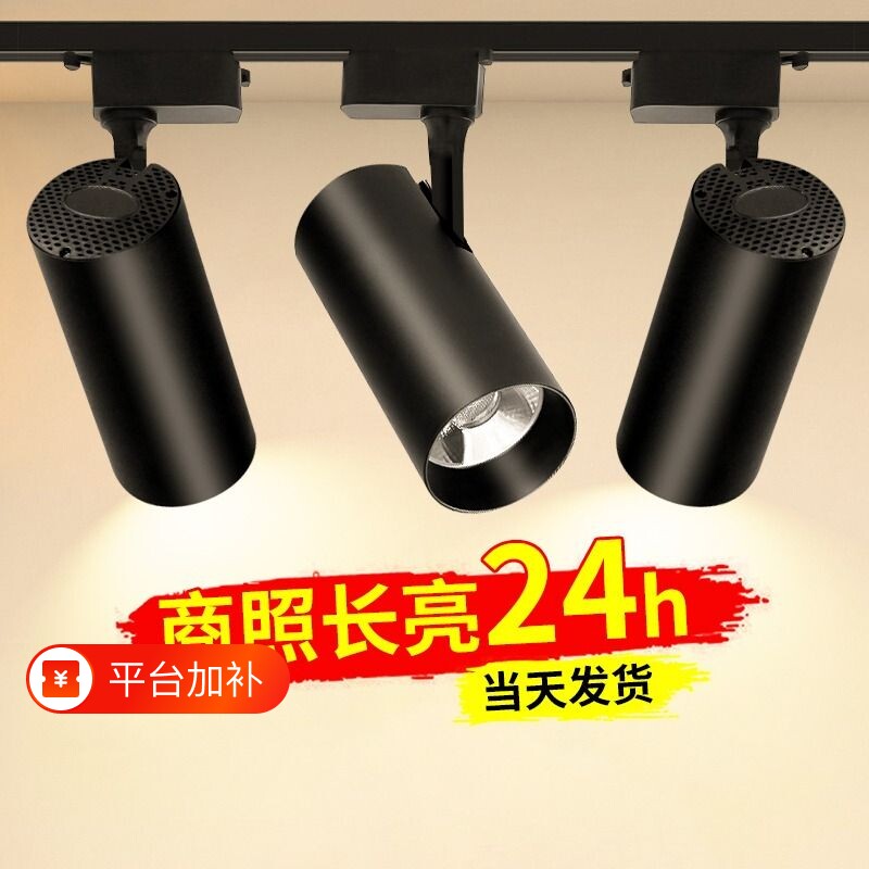 服装店射灯店铺商用led轨道灯COB超亮家用导轨式灯客厅暖光角度