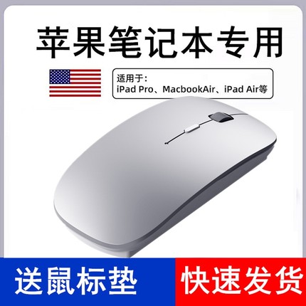 适用苹果笔记本电脑MacBookpro air无线蓝牙鼠标充电静音M2M1台式