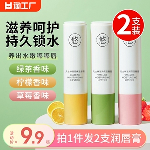 凡士林润唇膏保湿滋润补水防干裂淡化唇纹儿童男士女专用修护
