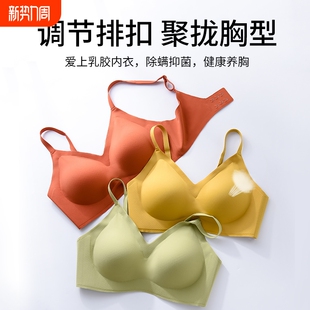 无痕乳胶内衣聚拢收副乳防下垂文胸胸罩夏季 小胸无钢圈运动女 薄款