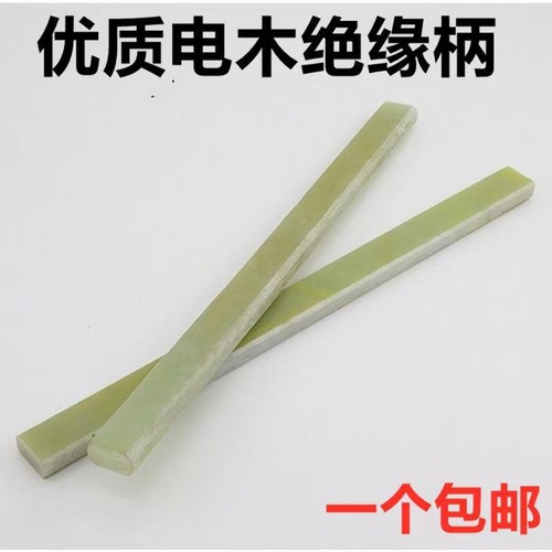 源头电木柄400长绝缘柄可更换羊角锤柄电木把压缩木锤把